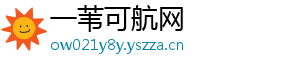 一苇可航网